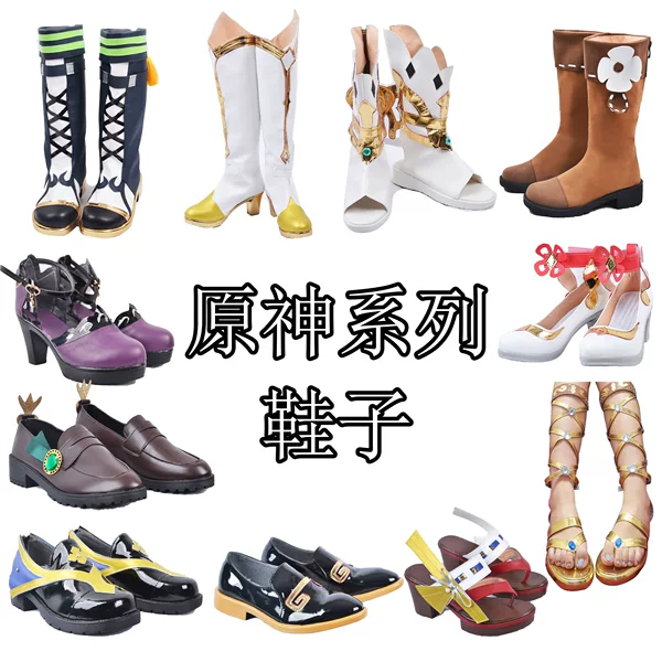 Beishui trade original god shoes cosplay eight god wendy cos shoes keli walnut line autumn god linghua