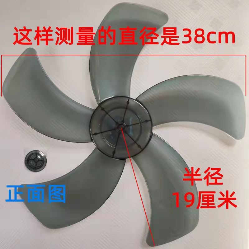 通用风扇扇叶风扇叶片叶电风扇风叶叶子台扇落地扇加硬风大配件|undefined