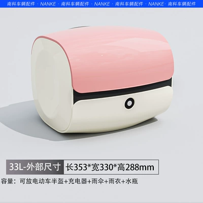 Electric car tail box, Factory Box - pink-and-white-key-lock-factory-direct-sales-sponge-backrest-double-layer-liner