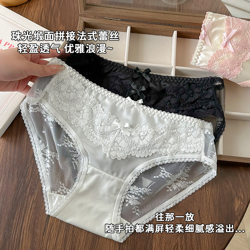 墨香淡雅~轻柔细腻浪漫蕾丝内裤女高级珠光缎面亲肤裸感女三角裤|undefined