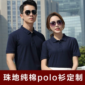 Хлопковая футболка polo подходит для мужчин и женщин для работы, делается под заказ, короткий рукав, с печатью вашего логотипа, с вышивкой