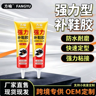 补鞋专用胶水强粘力防水修补胶鞋匠鞋厂通用胶家装便携强力补鞋胶