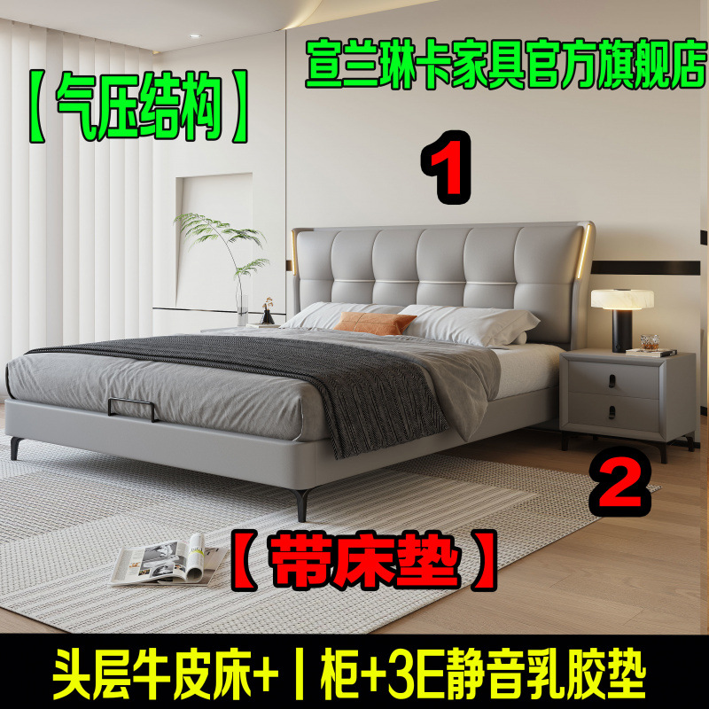 Cama de cuero de vaca + gabinete + cubierta de goma silenciosa 3E