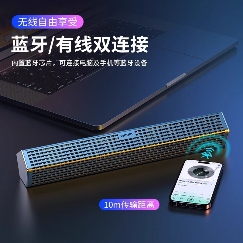 フィリップスSPA510コンピュータ音響小型スピーカー無線bluetoothデスクトップノートパソコン通用有線|undefined