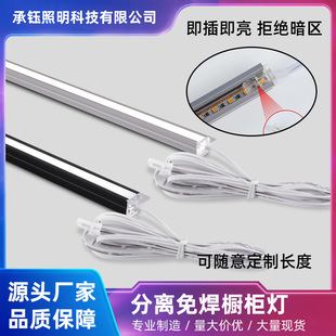 Welding-Free Embedded Cabinet Lamp Can Be Cut at Will, Detachable Linear Lamp, Wardrobe Wine Cabinet Lamp, Light Strip with Aluminum Groove