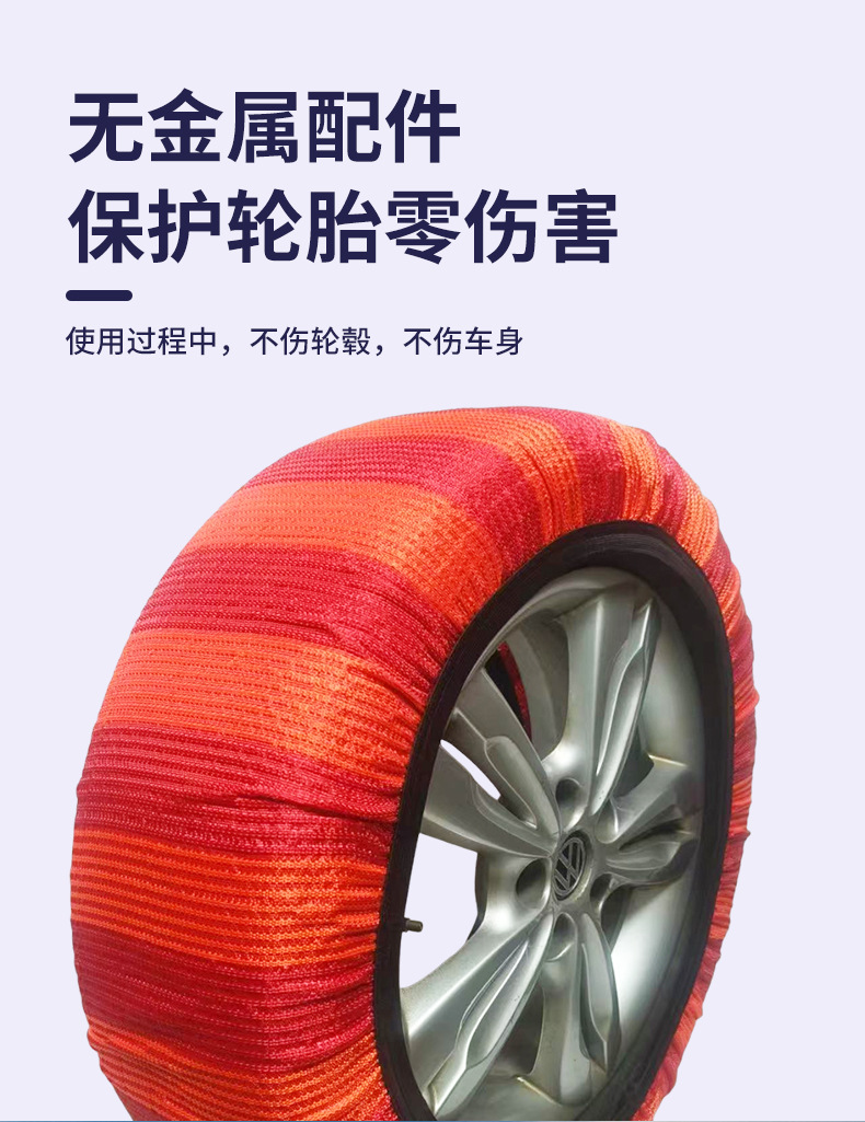 Anti-Skid Chain Snow Car Tire Anti-Skid Car Off-Road Vehicle Universal Anti-Skid Socks Textile Cloth Anti-Skid Tire Cover