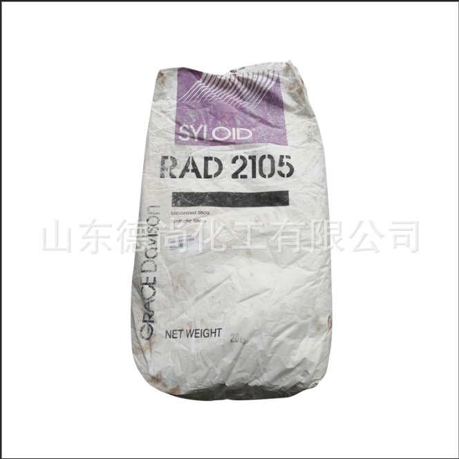 耐研磨防沉淀UV固化系统消光粉 格雷斯RAD 2105消光粉