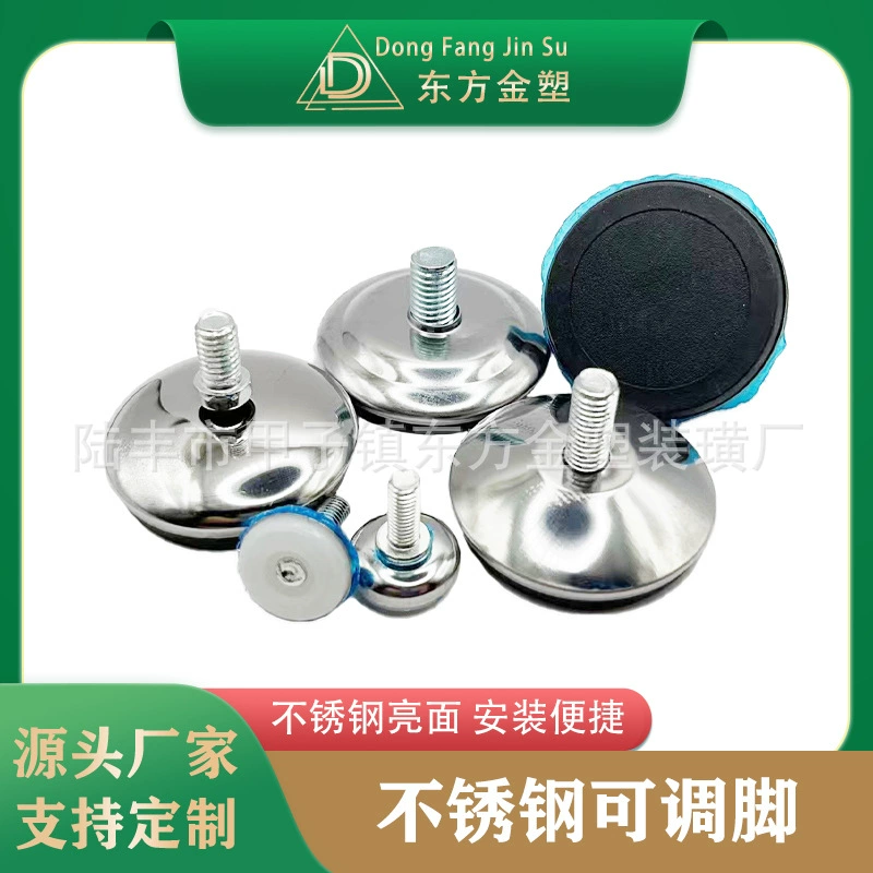 Oriental Gold Пластиковые регулируемые ножки из нержавеющей стали Черные нижние регулируемые ножки Офисная мебель Универсальные влагостойкие регулируемые ножки