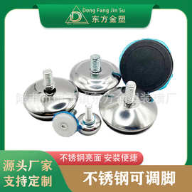 东方金塑 不锈钢可调脚黑底可调脚 办公家具万向活动 防潮调节脚