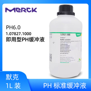 Ĭ��MERCK PH��׼���_Һ PH4.66���_��Һ 1.07827.1000 PHУ��Һ