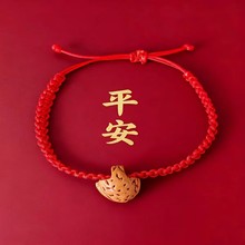 2026新年马年本命年桃木桃篮平安防惊吓简约手工编织红绳平结男女