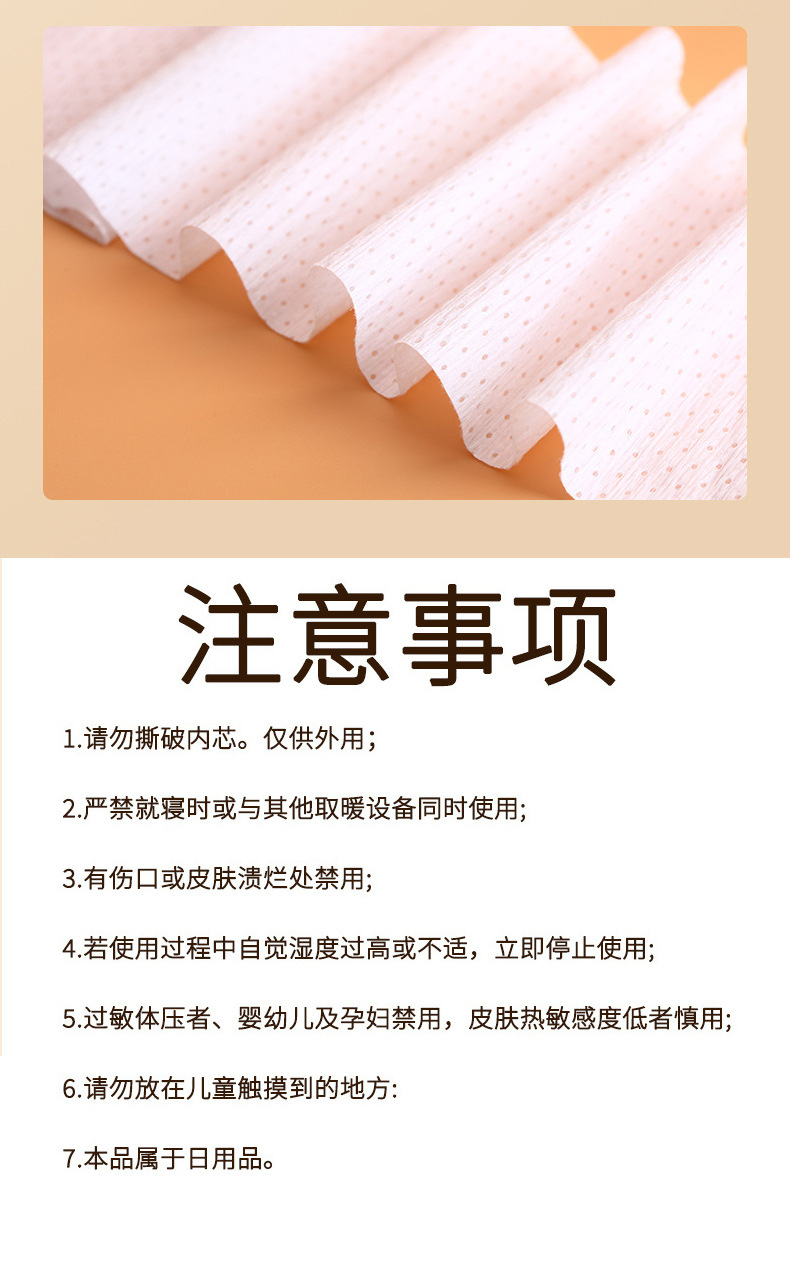 Warm Waist Patch Mugwort Steam Heat Compress with Herbal Pack for Abdominal and Waist Warming in use