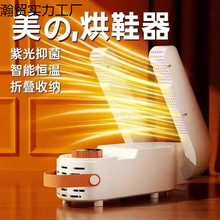 烘烘鞋鞋子干鞋器跨境除臭烘干机多双鞋机家用电热