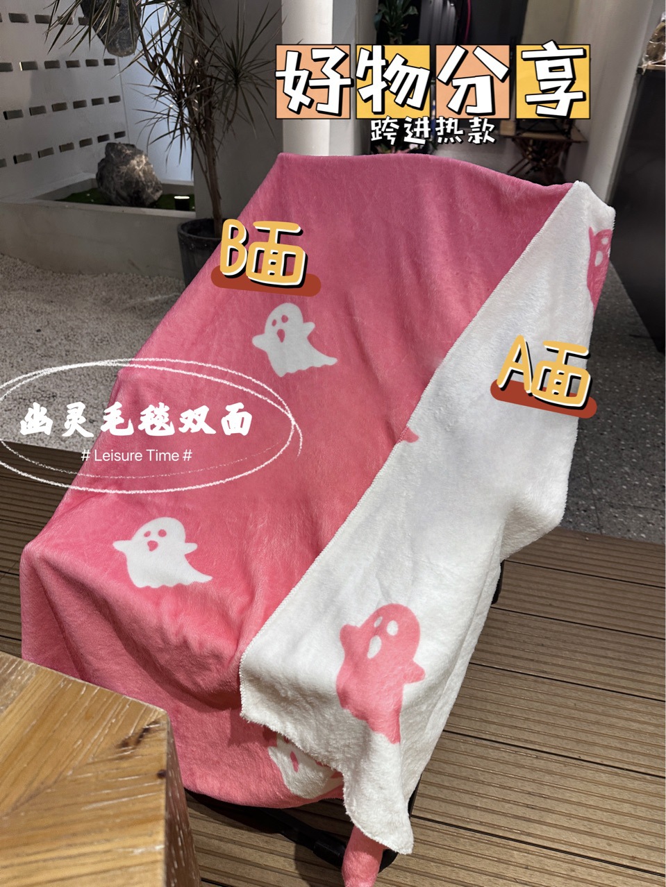 Pink Halloween Ghost Blanket pink-halloween-ghost-blanket