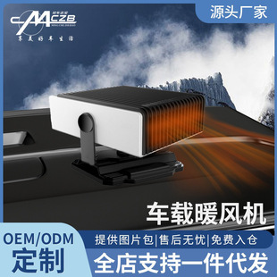 Zhongheng Automobile's New Car Heater Cross-Border 12V/24V Portable Car Heater for Defrosting and Heating