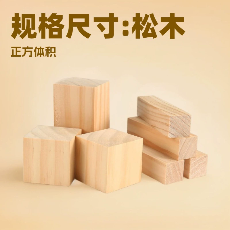 Сосновые бруски и кубики для DIY