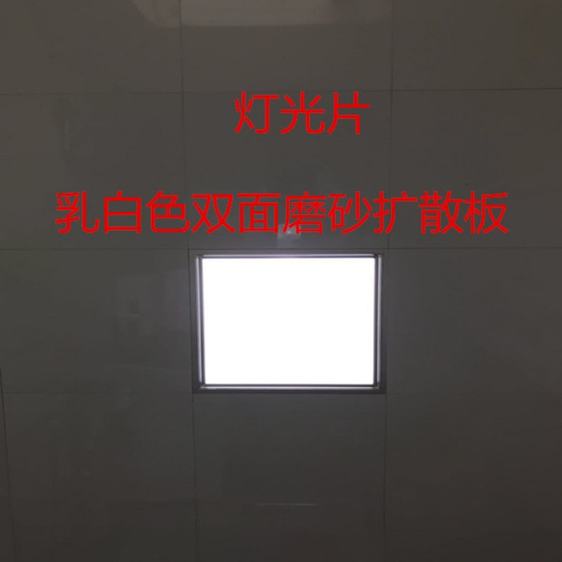 亚克力板乳白色双面磨砂扩散板灯罩板均光板吊顶透光板散声奇直销