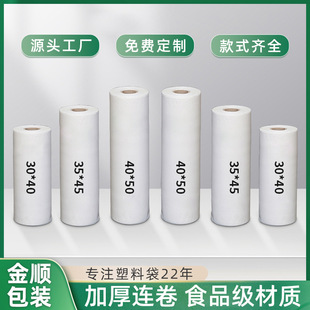 Roll Bag Food Bag Supermarket Special Plastic Bag Printing Export Supermarket Roll Bag New Material Enlarged Seal