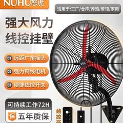 業務用壁掛け扇風機、工業用ホーンファン、強力家庭用壁掛けハイパワー扇風機、大型壁掛け扇風機