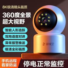 警视卫室内摄像头家用监控器高清360度全景无线WiFi手机远程对讲