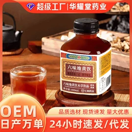 代用/养生茶;代餐粉;非处方滋补膏