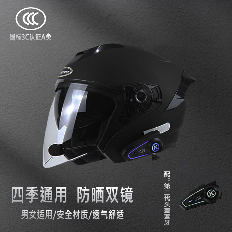 Universal 3C Certified Motorcycle Electric Vehicle Helmet Built-in Bluetooth Headset (Auto Parts and Accessories) - single-helmet-no-bluetooth