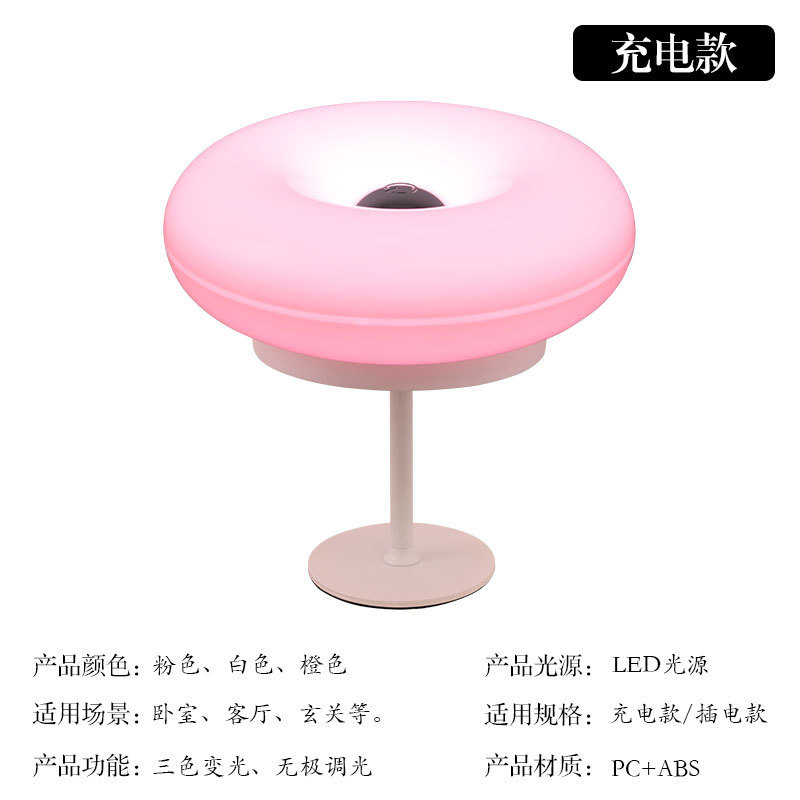 跨境现代简约ing风甜甜圈高脚台灯/壁灯/触摸三色氛围小夜灯|undefined