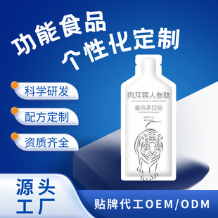 复合营养功能饮料2026夏季热销榜