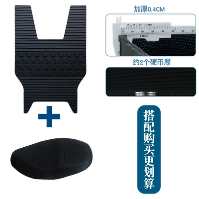 Thickeneded Foot Pads Accessories — Motorcycle pedals - new-rubber-foot-pad-apricot-leaf-style-plus-seat-cover-xl