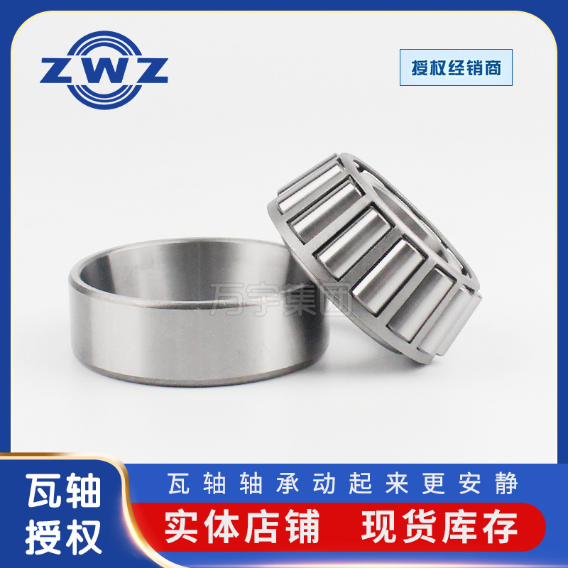 瓦房店33108圆锥滚子轴承七类非标轴承批发静音汽车轮毂轴承