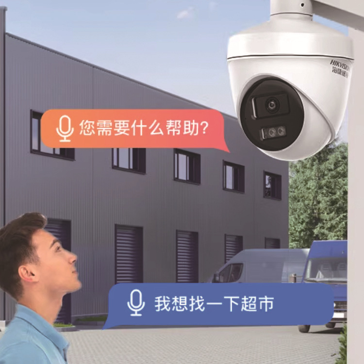 海康威视400万摄像头白光全彩海螺型网络摄像机DS-IPC-K34HV2-LT