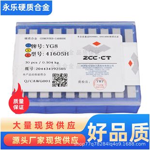 45���u�㊵�Ӳ�|�Ͻ��u䓵�YT5/YW2/YG841605HӲ�|�Ͻ𺸽ӵ��^