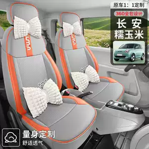 Changan Lumin Glutinous Corn xüsusi avtomobil oturacaq örtüyü, cizgi filmi buz ipək