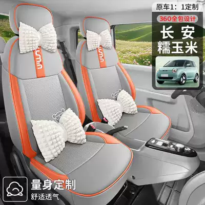 Silk Seat Cover – Modelə uyğun (Original) oturacaq örtükləri