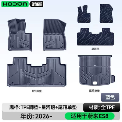 Modelə uyğun ayaqaltı – floor mats and trunk mats - nio-es8-five-seater-package-set-blue-tpe-black-galaxy-carpet-trunk-mat