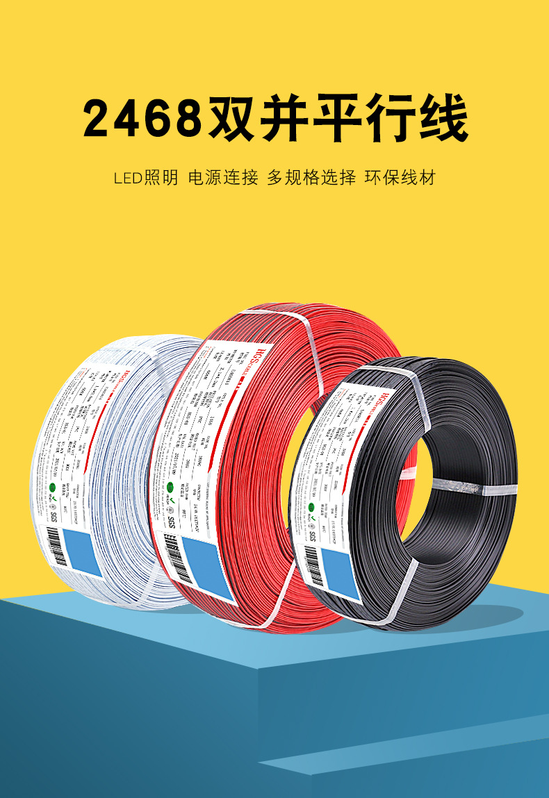 宏观盛2468双并线28 26 24 22 20 18 16awg黑色/白色橱柜灯电源线详情3