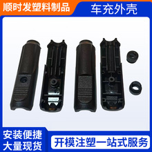 厂家供应新品TSS807车载充电器外壳适配多种车内风格绝缘性能好防