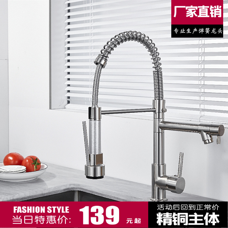 Cross-Border Spring Pull-Out Hot and Cold Water Mixing Multifunctional Kitchen Dual Outlet Faucet for Sink and Bathroom