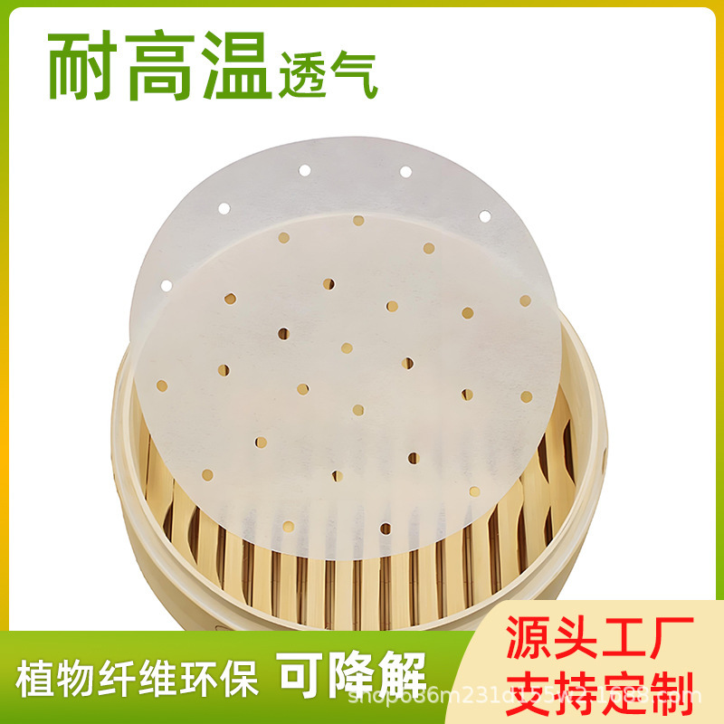 一次性蒸笼纸馒头包子专用垫纸食品级加厚硅油纸圆形不粘蒸屉纸|undefined