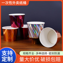 现货镭射款炸鸡全家桶食品包装外卖一次性打包桶盒拼盘纸桶定制