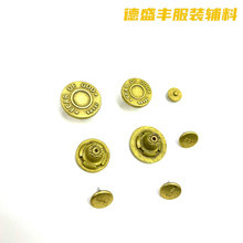 黄铜色fog纽扣 工字扣1.8cm 撞定 牛仔扣 牛仔裤专用fpg扣子 现货