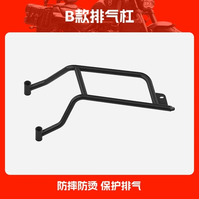 Suitable for Yamaha Xingying 125 Motorcycle bumper - type-b-exhaust-lever