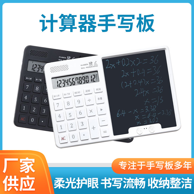 音声電卓手書きボード学生会計高顔植電卓多機能オフィス金融コンピュータ|undefined