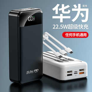 Super fast PD22.5W charging cable charging treasure 20000 mA large capacity mobile power company gifts