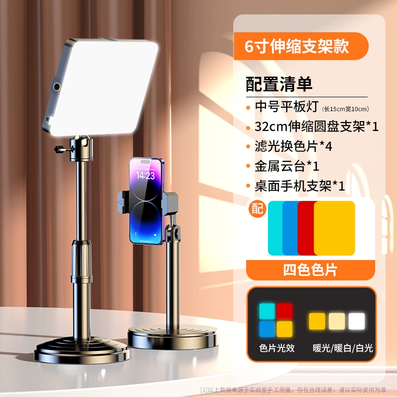 LED-подсветка для прямых трансляций портативная настольная, 3‑цветная и RGB, регулируемый штатив
