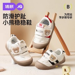 ジンキーベビー学歩靴2025春秋新作子供靴ソフトソール男児幼児靴女児滑り止め