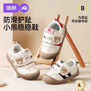 Jingqi Baby Toddler Shoes 2025 Spring and Autumn New Children's Shoes Soft Sole Boys' Infant Shoes Girls' Non-Slip Shoes
