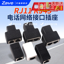 网线对接头延长器转接头RJ45网络千兆双通宽带水晶头转接口直通头