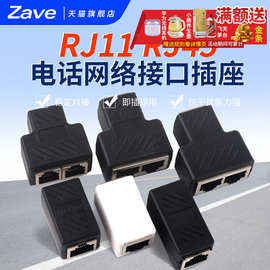 网线对接头延长器转接头RJ45网络千兆双通宽带水晶头转接口直通头