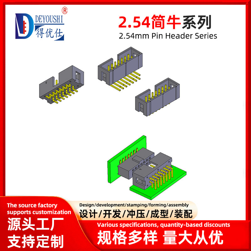 1.27/2.0/2.54MM Simple Connector Double Bend 90-Degree Simple Connector Bent Plug Simple Connector Cable Socket Automotive Connector 1.27/2.0/2.54MM Simple Connector Double Bend 90-Degree Simple Connector Bent Plug Simple Connector Cable Socket Automotive Connector